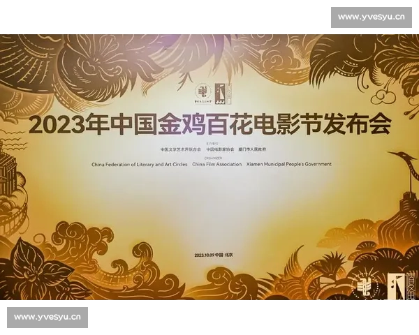 金鸡奖荣誉背后的故事与中国电影行业的未来发展趋势