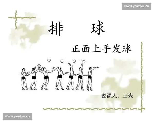 排球比赛规则解析：从基本发球到胜负判定全方位解读